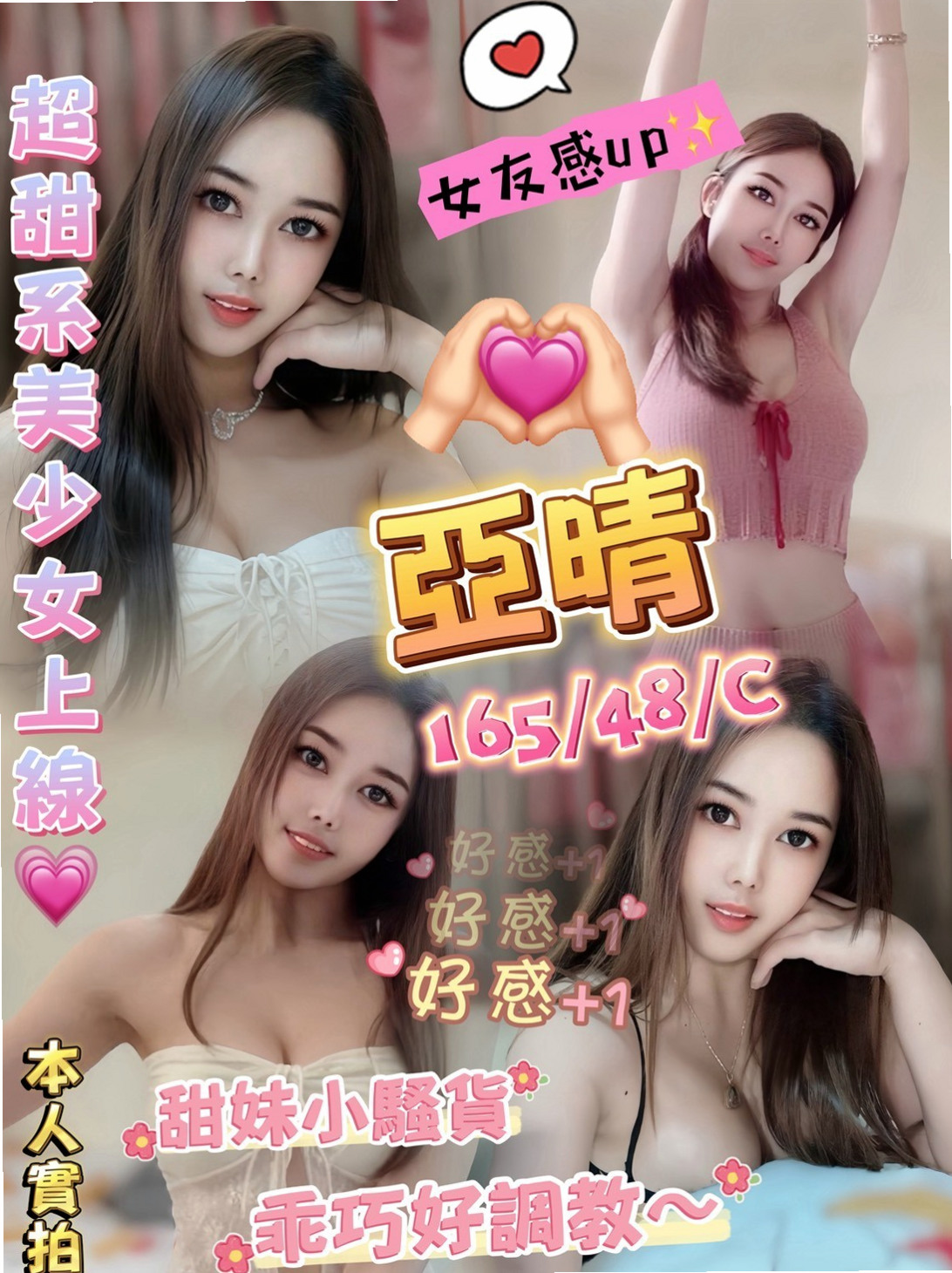 璇樂 / 霧峰小姐外約 / 外拍麻豆 / 身高164cm / 體重50kg / 胸圍C罩杯 / 年齡18歲 / 氣質 外貌 身材 集於一身的美麗  服務：鴛鴦浴 LG 69 舔蛋蛋